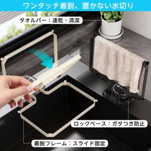 水切りネットホルダー 三角コーナー いらず 吸...の詳細画像3