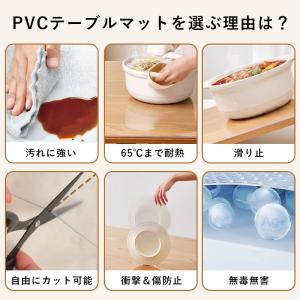 テーブルクロス テーブルマット 透明 撥水 お...の詳細画像1
