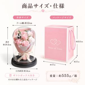 ソープフラワー ガラスドーム バラ 薔薇 花束...の詳細画像4