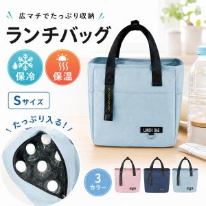 ランチバッグ 保冷バッグ 大容量 大きめ お弁当袋 保冷保温 ファスナー付き ファスナー付き 撥水 軽量 ポケット付き 子供 シンプル 通勤 学校 ランチバッグ