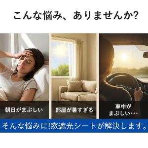窓遮光シート 遮熱シート 窓 断熱シート 14...の詳細画像1
