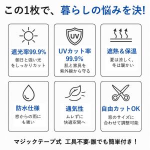 窓遮光シート 遮熱シート 窓 断熱シート 14...の詳細画像2