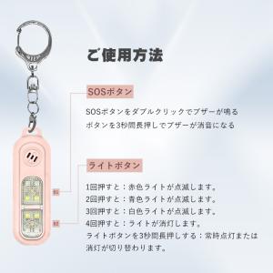【赤字セール】防犯ブザー 防犯アラーム お知ら...の詳細画像3