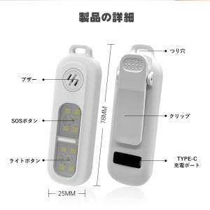【赤字セール】防犯ブザー 防犯アラーム お知ら...の詳細画像4