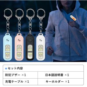 【赤字セール】防犯ブザー 防犯アラーム お知ら...の詳細画像5