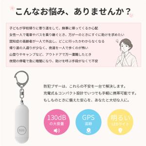 防犯ブザー 防犯アラーム 子ども 女性 小学校...の詳細画像1