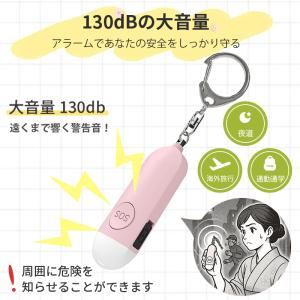 防犯ブザー 防犯アラーム 子ども 女性 小学校...の詳細画像2