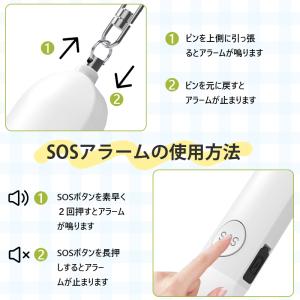防犯ブザー 防犯アラーム 子ども 女性 小学校...の詳細画像3