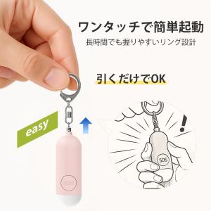 防犯ブザー 防犯アラーム 子ども 女性 小学校...の詳細画像4