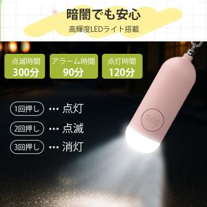 防犯ブザー 防犯アラーム 子ども 女性 小学校...の詳細画像5