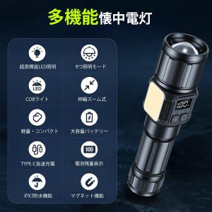 懐中電灯 LED 強力 軍用 ハンディライト ...の詳細画像1