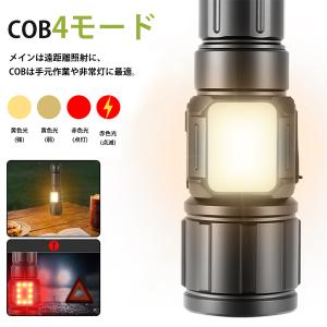 懐中電灯 LED 強力 軍用 ハンディライト ...の詳細画像4