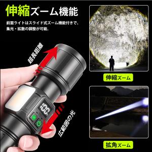 懐中電灯 LED 強力 軍用 ハンディライト ...の詳細画像5
