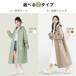 レインコート 自転車 レディース ロング おし...の詳細画像1