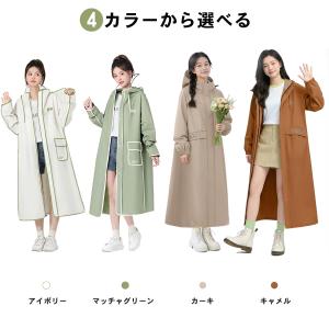 レインコート 自転車 レディース ロング おし...の詳細画像2