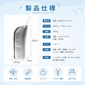 ペットボトルホルダー 水筒カバー 保冷保温 5...の詳細画像2