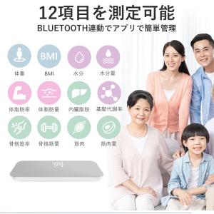 体重計 体組成計 スマホ連携 充電式 高精度 ...の詳細画像5