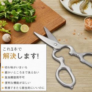 【改良型】キッチンバサミ キッチンはさみ キッ...の詳細画像3