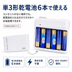 乾電池式 充電器 スマホ 緊急充電器 AA電池...の詳細画像2