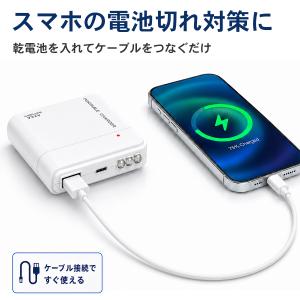 乾電池式 充電器 スマホ 緊急充電器 AA電池...の詳細画像3