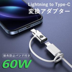 ライトニング to USB-C 変換アダプタ ...の詳細画像1