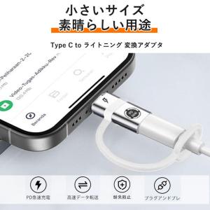 ライトニング to USB-C 変換アダプタ ...の詳細画像3