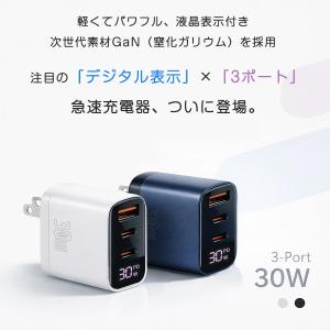 ACアダプター PD急速充電器 30W 3ポー...の詳細画像1