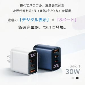 ACアダプター PD急速充電器 30W 3ポー...の詳細画像1