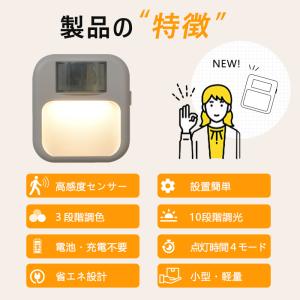 センサーライト 人感センサーライト コンセント...の詳細画像2