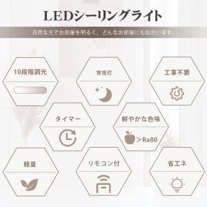 シーリングライト LED 6畳 8畳 調光 調...の詳細画像1