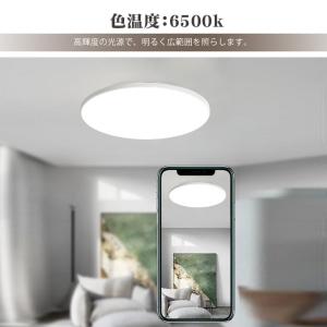 シーリングライト LED 6畳 8畳 調光 調...の詳細画像4