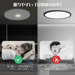 シーリングライト LED 6畳 8畳 調光 調...の詳細画像5