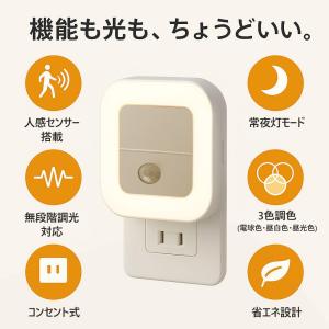 センサーライト LED 常夜灯 人感センサーラ...の詳細画像2