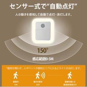 センサーライト LED 常夜灯 人感センサーラ...の詳細画像3