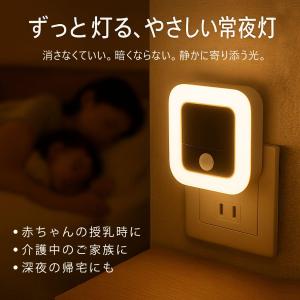 センサーライト LED 常夜灯 人感センサーラ...の詳細画像4