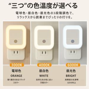 センサーライト LED 常夜灯 人感センサーラ...の詳細画像5