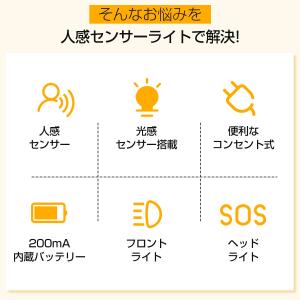 センサーライト 人感センサーライト 足元ライト...の詳細画像1