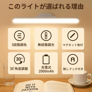 デスクライト ledライト 卓上ライト led...の詳細画像2