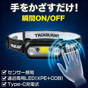 ヘッドライト 充電式 ヘットライト 感知センサ...の詳細画像1