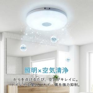 シーリングライト led 照明器具 空気清浄 ...の詳細画像2