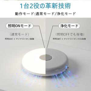 シーリングライト led 照明器具 空気清浄 ...の詳細画像3