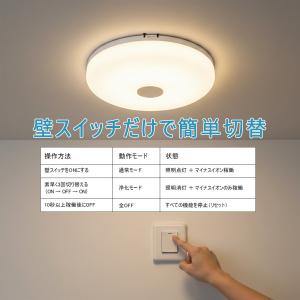シーリングライト led 照明器具 空気清浄 ...の詳細画像5