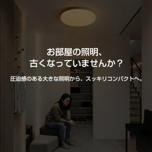 シーリングライト led 照明器具 6畳 調光...の詳細画像2