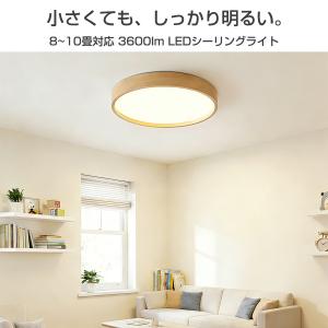 シーリングライト led 照明器具 8畳 10...の詳細画像2