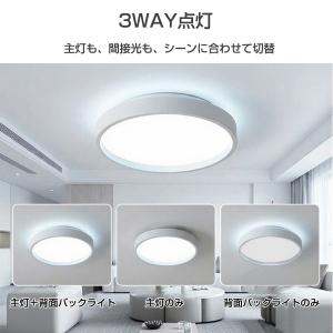 シーリングライト led 照明器具 8畳 10...の詳細画像3