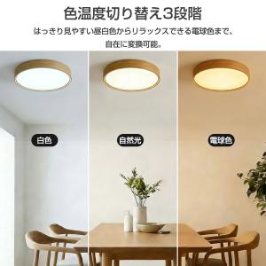 シーリングライト led 照明器具 8畳 10...の詳細画像5