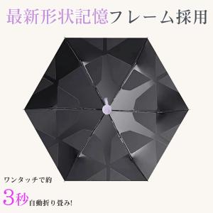 日傘 折りたたみ傘 3秒でたためる 形状記憶 ...の詳細画像3