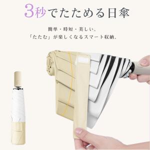 日傘 折りたたみ傘 3秒たためる傘 永遠形状記...の詳細画像2