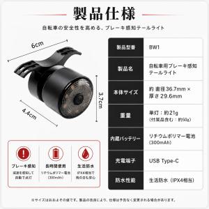 自転車 テールライト ブレーキ感知 自動点灯 ...の詳細画像5