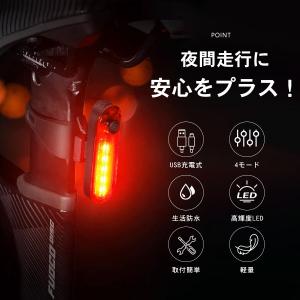 自転車 テールライト テールランプ LED 充...の詳細画像1